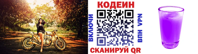 Кодеин Purple Drank  где можно купить наркотик  Жирновск 